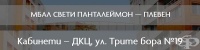 ДКЦ "Св. Панталеймон – Плевен", ул. "Трите бора" № 19