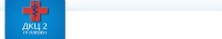 ДКЦ 2 – Плевен ЕООД, гр. Плевен