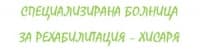 Специализирана болница за рехабилитация – Хисаря (СБР-НК ЕАД, филиал Хисаря)