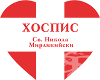 Хоспис "Св. Никола Мирликийски", гр. Попово