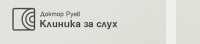 Клиника за слух "Др. Руев", гр. Стара Загора