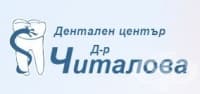 Дентален център Д-р Читалова