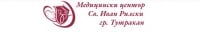 Медицински център Свети Иван Рилски ООД - гр. Тутракан