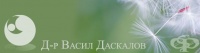 Център по репродуктивно здраве "Д-р Васил Даскалов", гр. Пловдив