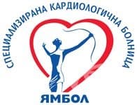 СБАЛ по Kардиология, гр. Ямбол