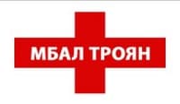 МБАЛ "Д-р Георги Стоев - Шварц" ЕООД, гр. Троян