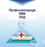 Профилакториум "БМБ" ООД, Бургаски минерални бани
