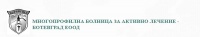 МБАЛ – Ботевград ЕООД, гр. Ботевград