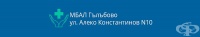 МБАЛ Гълъбово ЕАД, гр. Гълъбово