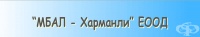 МБАЛ – Харманли ЕООД, гр. Харманли