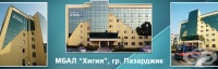 МБАЛ "Хигия" АД, гр. Пазарджик