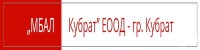 МБАЛ - Кубрат ЕООД, гр. Кубрат