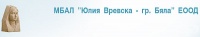 МБАЛ "Юлия Вревска – Бяла" ЕООД, гр. Бяла