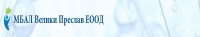 МБАЛ – Велики Преслав ЕООД, гр. Велики Преслав