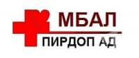 МБАЛ – Пирдоп АД, гр. Пирдоп