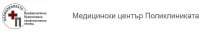 Медицински център "Поликлиниката", гр. София