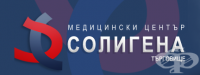Медицински център "Солигена" ООД, гр. Търговище
