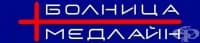 МБАЛ "Медлайн" ООД, гр. Пловдив