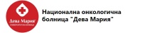 Национална онкологична болница "Дева Мария", гр. Буграс
