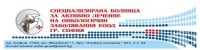 Специализирана болница за активно лечение на онкологични заболявания ЕООД, гр. София