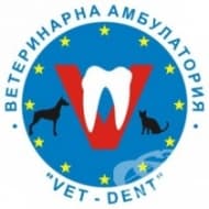 Ветеринарна клиника "Вет-дент", гр. Стара Загора