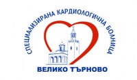 СБАЛ по Кардиология, гр. Велико Търново