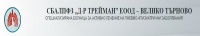 СБАЛПФЗ "Д-р Трейман" ЕООД, гр. Велико Търново