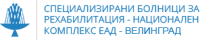Специализирана болница за рехабилитация - Велинград (СБР-НК ЕАД, филиал Велинград)