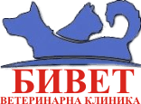 Ветеринарна клиника "БИВЕТ", гр. Бургас