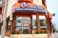Аптека Фрамар 09, гр. Сливен