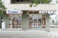 Аптека Фрамар 24, гр. Бургас