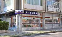 Аптека Фрамар 10, гр. Стара Загора