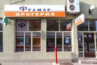 Дрогерия Фрамар 15, гр. Стара Загора