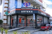 Аптека Фрамар 17, гр. Пловдив