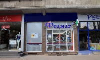 Дрогерия Фрамар 48, гр. Варна
