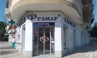Аптека Фрамар 49, гр. Варна