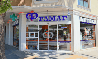 Аптека Фрамар 30, гр. Пловдив