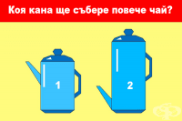 Коя кана ще събере повече чай?
