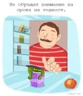 13 грешки, които мъжете правят отново и отново