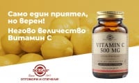 Игрите на Solgar и Framar.bg - всеки месец игра с награди