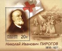 Работа на Николай Пирогов по време на Руско-Турската война