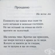 Одобрявате ли правенето попфолк песни по стихове на български класици?