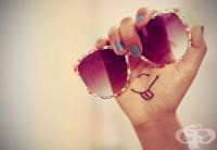 6 неща, които да правите, за да покажете любов към себе си