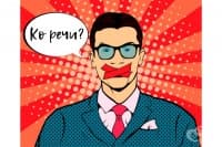 Започнете и поддържайте успешно разговор с ето тези трикове