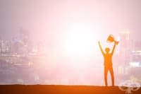 7 знака, че имате успешен живот, макар да не сте богати и известни