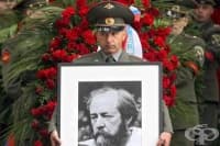 Критикът Виктор Йерофеев за своя Бог Солженицин