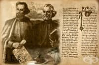 Да говориш български означава да осъществиш най-своето си