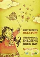 2 април е рожденият ден на Ханс Кристиан Андерсен и интернационалния ден на детските книжки