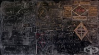 Научни термини, които не знаете, че използвате неправилно - част 1