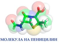 Y40.0 Пеницилини